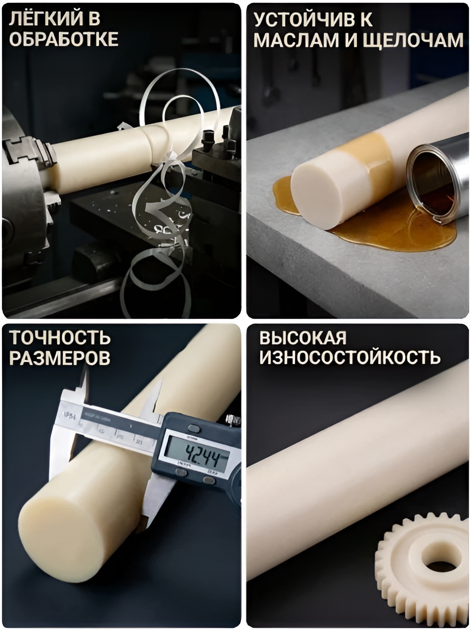 Капролон ПА-6 стержневой d60